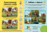 Стікербук Шусть і Шуня Як гарно надворі — изображение 4