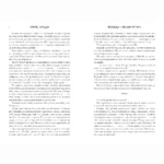 Книжки та кістяний пил — изображение 2