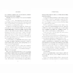 Пляжне чтиво — изображение 3