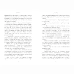 Закоханий — изображение 3