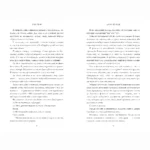 Щасливе місце — изображение 5