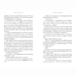 Остання зупинка — изображение 3