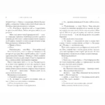 Остання зупинка — изображение 4