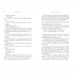 Остання зупинка — изображение 5