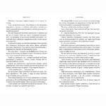 Книголюби — изображение 2
