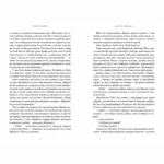 Озеро спокою — изображение 3