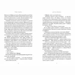 Озеро спокою — изображение 4