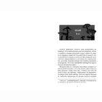 Нічна зміна — изображение 2
