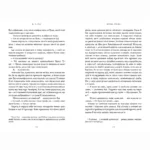 Нічна зміна — изображение 4