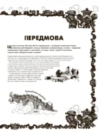 Дивовижний транспорт — изображение 2