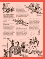 Дивовижний транспорт — изображение 4