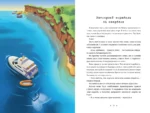 Таємниці останнього пірата — изображение 2