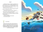 Таємниці останнього пірата — изображение 4