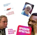 Мемограм. Дополнение 100 мемов — изображение 4