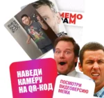 Мемограм. Дополнение 100 мемов — изображение 7