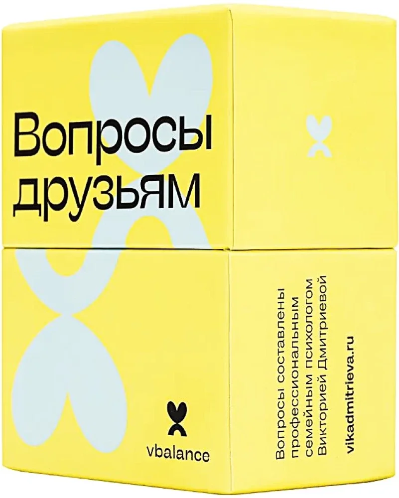 4673739693117_0 Настольная карточная игра - Вопросы друзьям