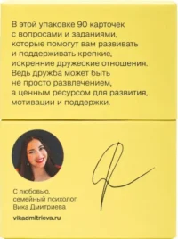 Настольная карточная игра - Вопросы друзьям — Для вечеринки
