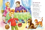 Секрет семейных пирогов — изображение 4