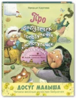 Про бабулечек - топотулечек, хлопотулечек, выпекулечек... — изображение 2
