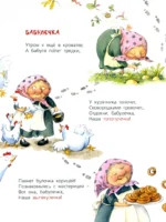 Про бабулечек - топотулечек, хлопотулечек, выпекулечек... — изображение 3