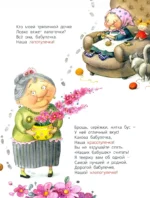 Про бабулечек - топотулечек, хлопотулечек, выпекулечек... — изображение 4