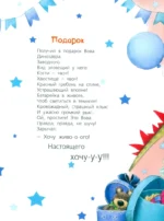 Жили-были дети... — изображение 3