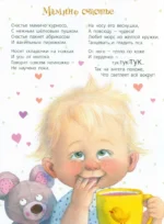 Я от мамы ни на шаг! — изображение 3