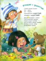 Я сегодня всех люблю! — изображение 4