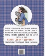 Доброе сердце (рассказы) — изображение 2