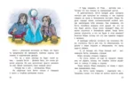 Доброе сердце (рассказы) — изображение 4