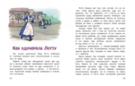 Доброе сердце (рассказы) — изображение 5
