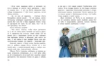 Доброе сердце (рассказы) — изображение 6
