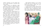 Доброе сердце (рассказы) — изображение 7