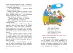 Цветик-семицветик и другие сказки — изображение 2