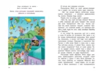 Цветик-семицветик и другие сказки — изображение 4