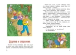 Цветик-семицветик и другие сказки — изображение 5