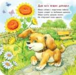 Вот какие мамы! — изображение 6