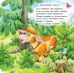 Вот какие мамы! — изображение 7