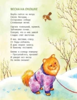 Самое лучшее время в году — изображение 4