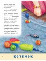 Домашние питомцы — изображение 2