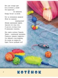Домашние питомцы — Детская поэзия