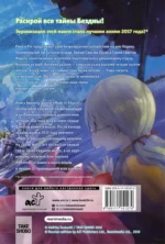 Made in Abyss. Созданный в Бездне. Том 3 — изображение 2