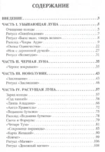 Ритуалы Таро (м) Гришин — изображение 2