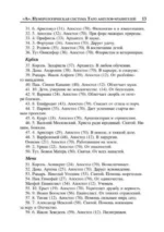 101 система Таро Веры Скляровой. Антология — изображение 4