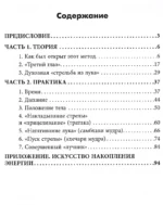 Открытие третьего глаза — изображение 3