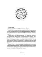 Ритуалы для привлечения денег — изображение 2