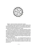 Ритуалы для привлечения денег — изображение 3