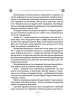 Ритуалы для привлечения денег — изображение 4