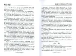 Места Силы — изображение 4