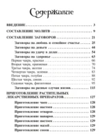 Теория и практика заговоров — изображение 2